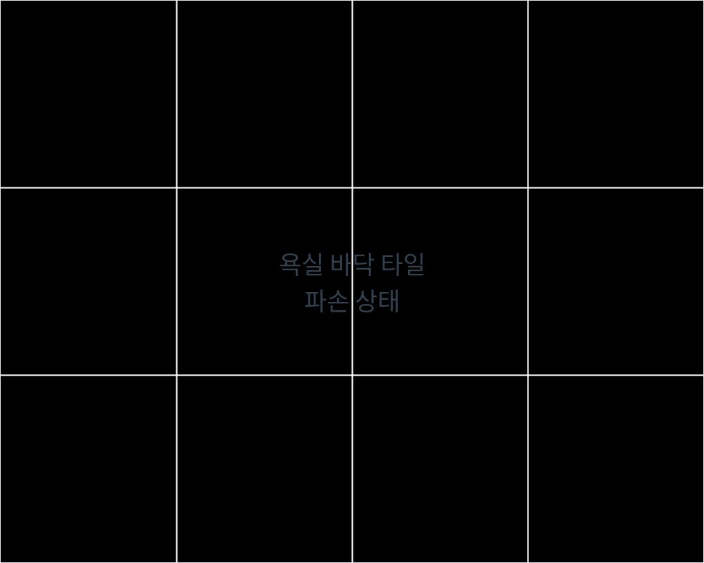 욕실타일부분교체 전 타일 깨짐 상태