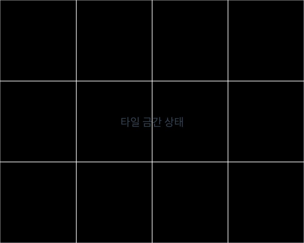 금간타일교체 전 타일 상태