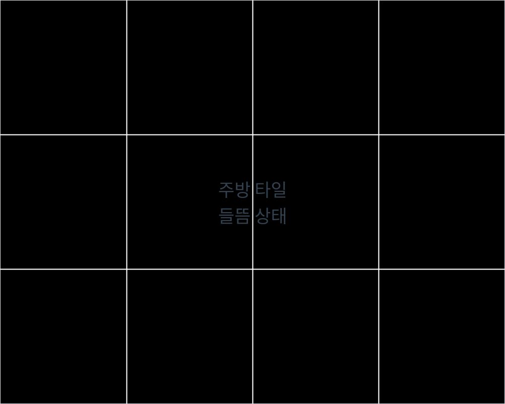 주방타일부분교체 전 벽타일 들뜸 상태